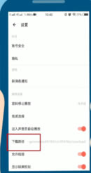 荔枝FM电脑版怎么导出音频