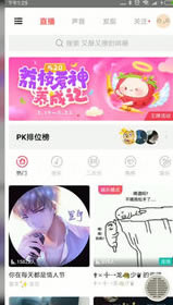 荔枝FM电脑版如何修改绑定的手机号