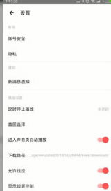 荔枝FM电脑版如何修改绑定的手机号