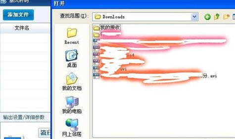 暴风转码器如何裁剪视频