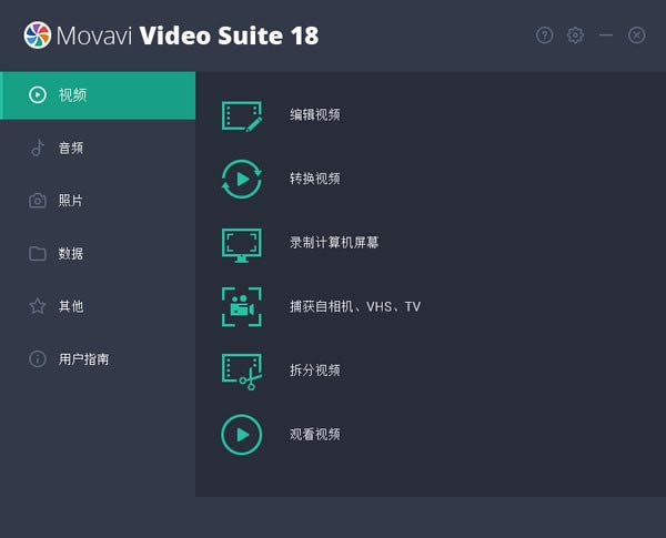Movavi Video Suite18رءMovavi Video Suite18(ý崦) v20.2.0 ٷʽ