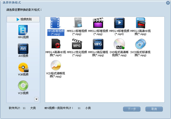 ѹӢMPGʽתءѹӢMPGʽת v8.3.5.0 ٷʽ