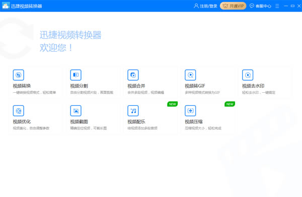 ѸƵתVIP˺ŹءѸƵתر v2.3.5.0 ٶ̷