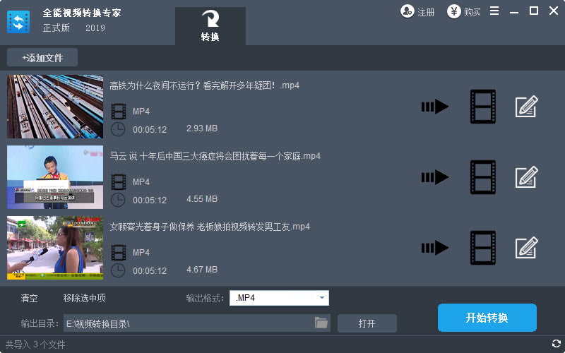 ȫƵתרءȫƵתרҹٷʽ v2020 ɫѰ