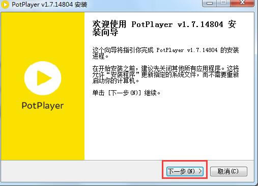 PotPlayer԰氲װ