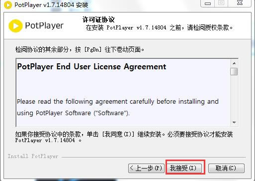 PotPlayerʽءPotPlayerİ v1.7.21105 ٷʽ棨֧32λ64λ