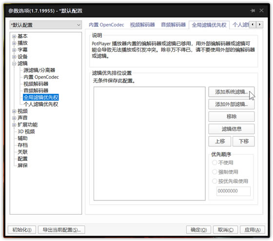 DmitriRender特别版使用教程4