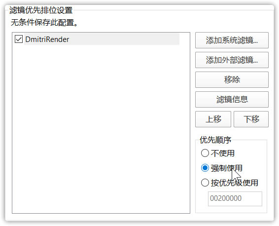 DmitriRender特别版使用教程6