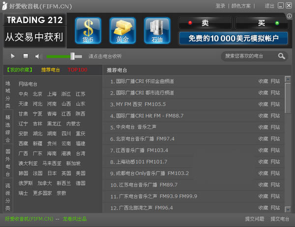 【好爱收音机官方下载】好爱收音机免费版 v1.5.1305.80 官方绿色版-本站