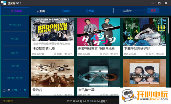 清云阁截图