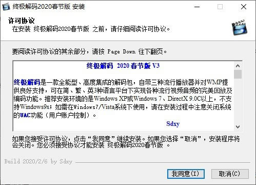 FinalCodecsڰءռ2020ڰ(FinalCodecs) v3 ٷʽ