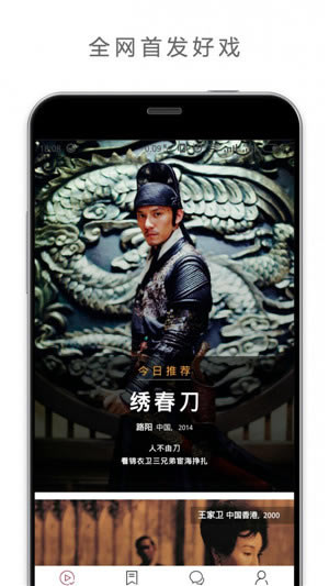 【欢喜首映电脑版下载】欢喜首映会员免费领取版 v5.3.3 免VIP电脑版-本站