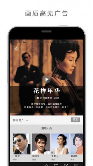 【欢喜首映电脑版下载】欢喜首映会员免费领取版 v5.3.3 免VIP电脑版-本站