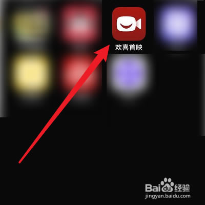 【欢喜首映电脑版下载】欢喜首映会员免费领取版 v5.3.3 免VIP电脑版-本站