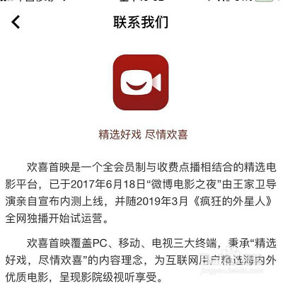 【欢喜首映电脑版下载】欢喜首映会员免费领取版 v5.3.3 免VIP电脑版-本站
