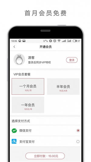 【欢喜首映电脑版下载】欢喜首映会员免费领取版 v5.3.3 免VIP电脑版-本站