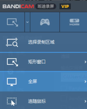 【班迪录屏特别去水印版】班迪录屏软件特别版下载 含注册机 去水印版-本站