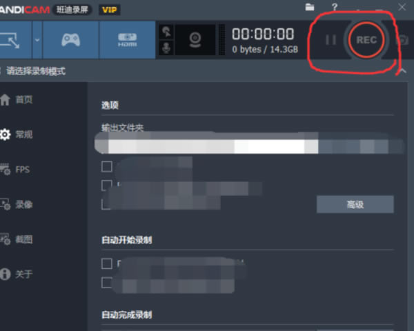 【班迪录屏特别去水印版】班迪录屏软件特别版下载 含注册机 去水印版-本站