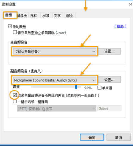 班迪录屏怎么录外部声音