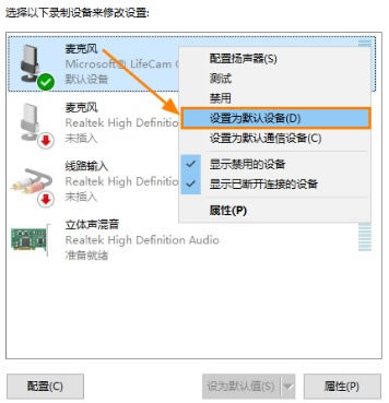 班迪录屏怎么录外部声音