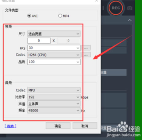班迪录屏软件怎么设置视频格式