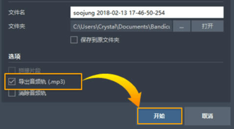 【Bandicut特别版百度云】Bandicut视频剪辑软件下载 含注册机 特别版百度云-本站