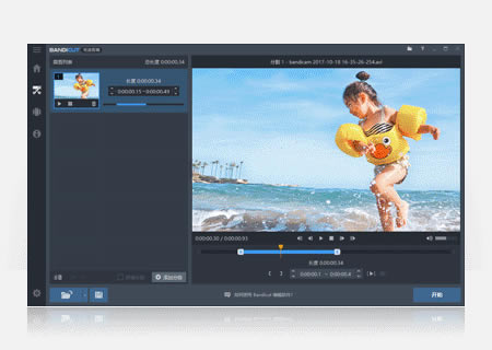 班迪剪辑特别版介绍