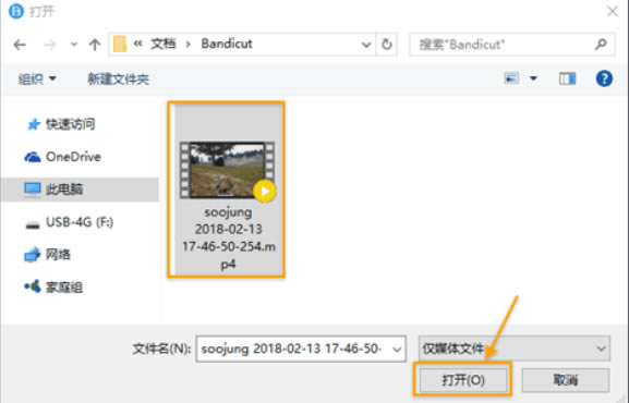 班迪剪辑特别版怎么视频截取