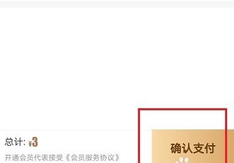 爱奇艺VIP破解版永久会员版怎么超前点播