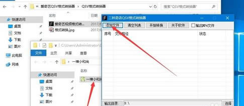 爱奇艺VIP破解版永久会员版怎么转换mp4