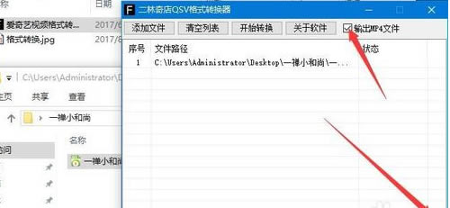 爱奇艺VIP破解版永久会员版怎么转换mp4