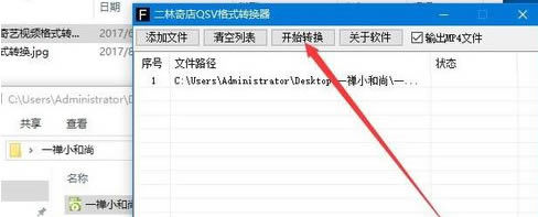 爱奇艺VIP破解版永久会员版怎么转换mp4
