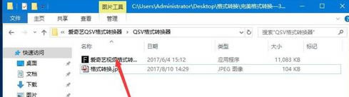 爱奇艺VIP破解版永久会员版怎么转换mp4