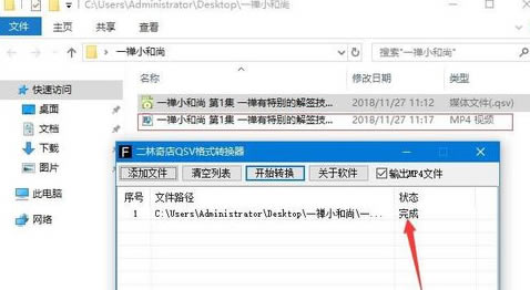 爱奇艺VIP破解版永久会员版怎么转换mp4