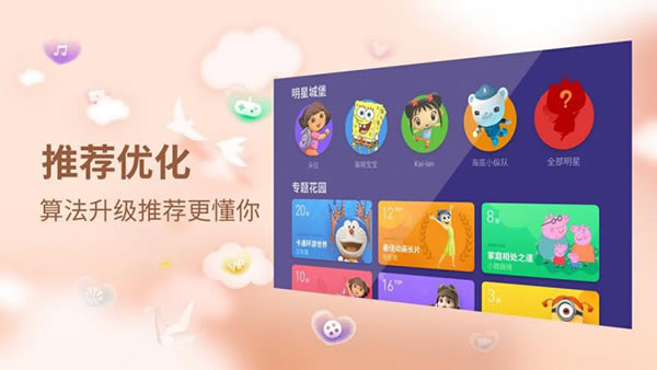 电视猫TV版截图、