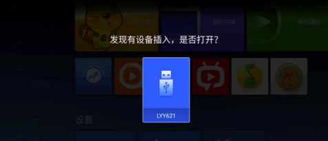 电视猫TV版安装方法