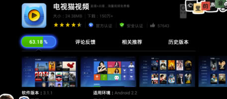 电视猫TV版安装方法