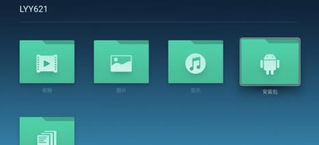 电视猫TV版安装方法