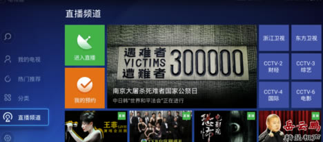 电视猫TV版安装方法