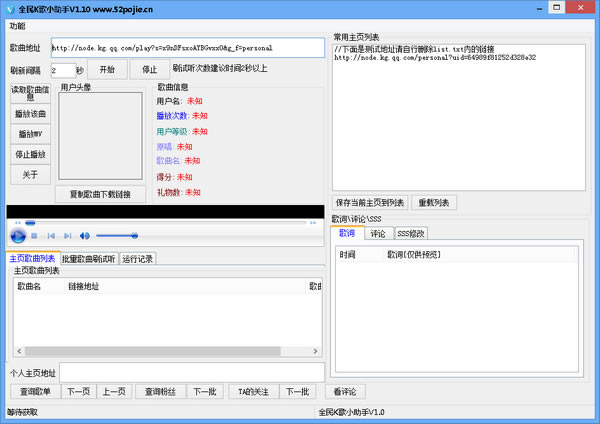 全民K歌小助手下载