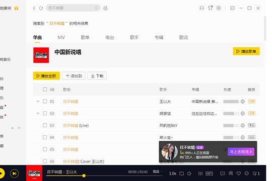 酷我音乐特别版电脑版怎么剪辑歌曲
