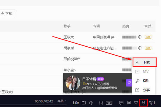 酷我音乐特别版电脑版怎么剪辑歌曲