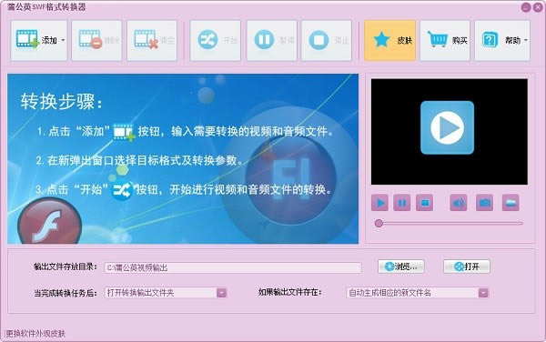 ѹӢSWFʽתءѹӢSWFʽת v8.2.3.0 Ѱ