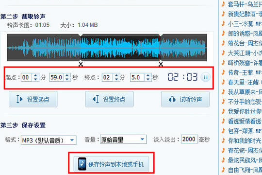 酷我音乐特别版电脑版怎么剪辑歌曲