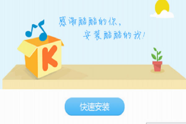 酷我音乐特别版电脑版怎么转换mp3格式