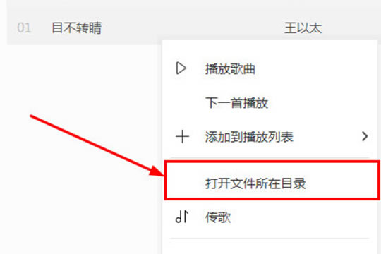 酷我音乐特别版电脑版怎么剪辑歌曲