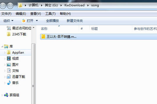 酷我音乐特别版电脑版怎么剪辑歌曲