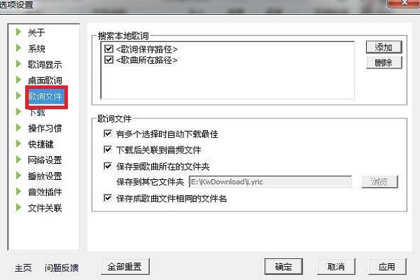 酷我音乐特别版电脑版怎么转换mp3格式