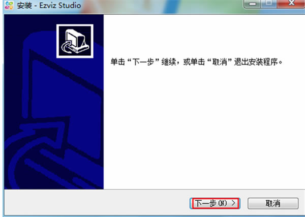 【萤石云视频监控电脑版下载】萤石云视频电脑版 v2020 官方最新版-本站
