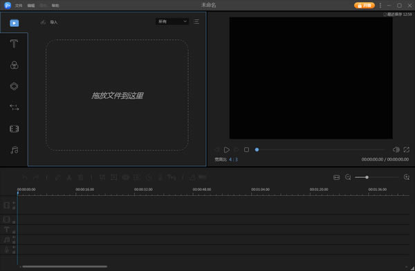 【EaseUS Video Editor特别版下载】EaseUS Video Editor(视频编辑软件) v1.5.6.9 免费版-本站